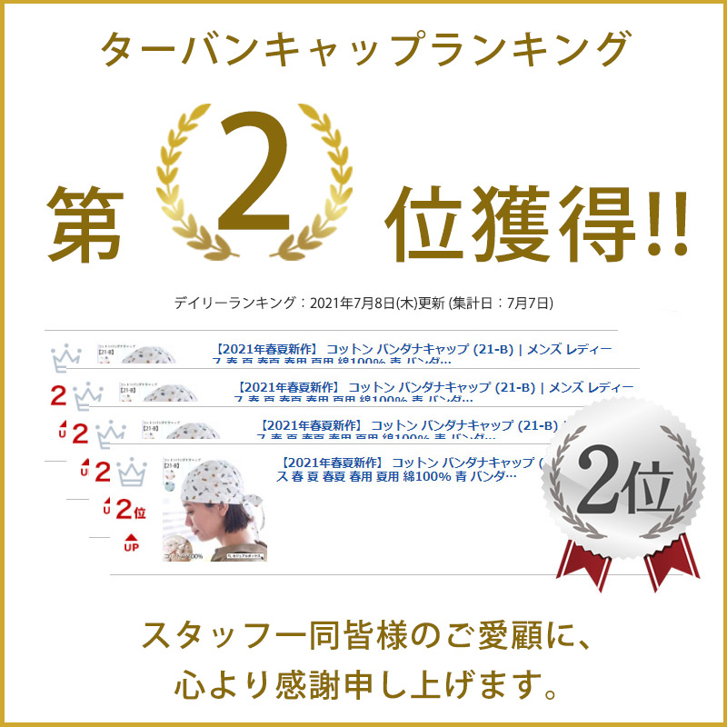 市場 コットン レディース おしゃれ 春夏 綿100% バンダナキャップ 夏 メンズ 春 オールシーズン 青 大人 三角巾 バンダナ 21-B 頭巾  バンダナ帽子