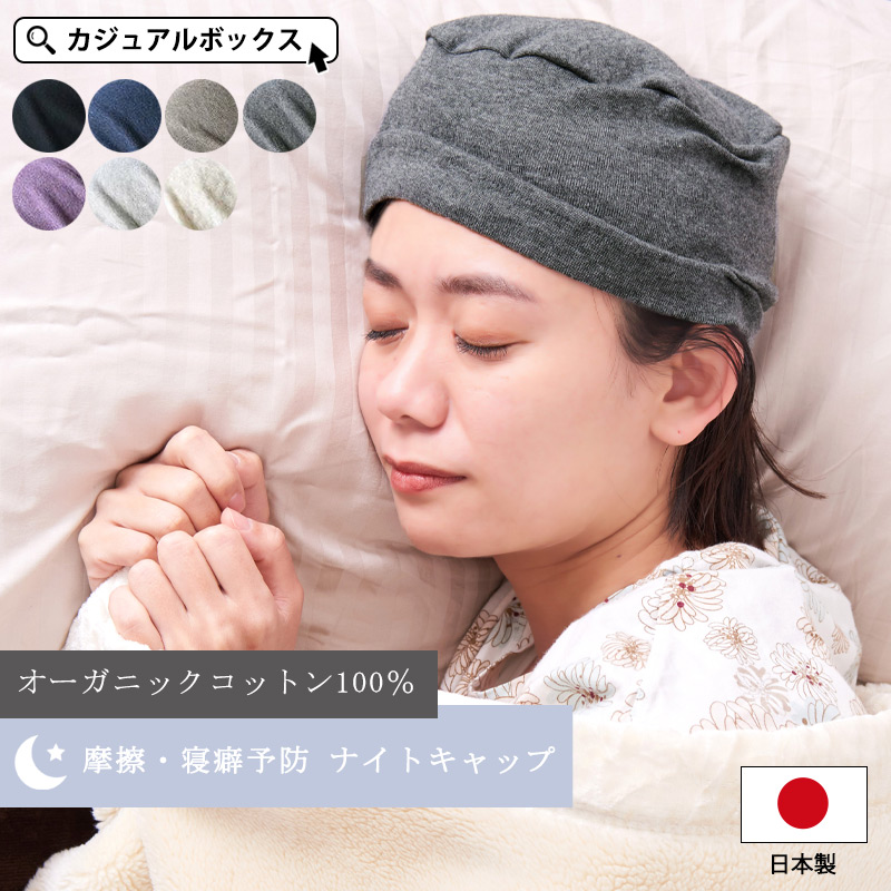 医療用　マリブウィッグ　ナイトキャップ他ケア製品付き 楽天市場】【楽天ランキング受賞！】 マリブウィッグ ナイト