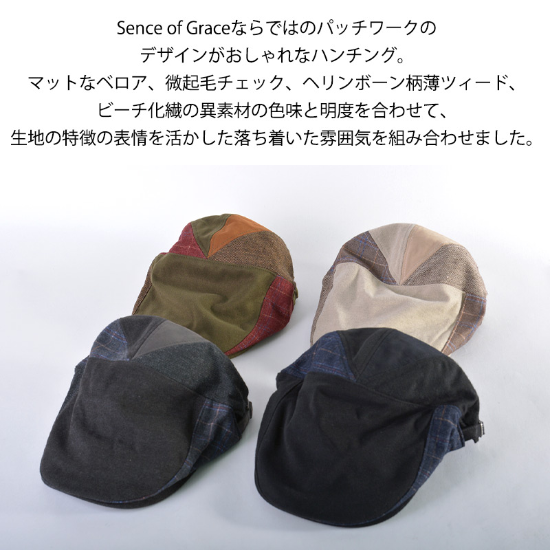 21年秋冬新作 オールド パッチワーク デザイン ハンチング メンズ レディース 秋 冬 秋冬 秋用 冬用 モナコハンチング ハンチング帽 ハンチング帽子 ハンチングキャップ おしゃれ 男性 シニア 高齢者 お父さん 父 パパ おじいちゃん プレゼント ゴルフ かっこいい