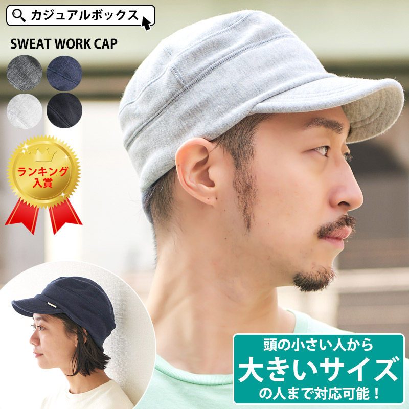 楽天市場 メール便送料無料 シンプル ステッチ スウェット ワークキャップ メンズ レディース 春 夏 春夏 夏用 全4色 コットン 帽子 キャップ ミリタリー アーミー 日よけ帽子 日除け Uv 紫外線対策 日焼け防止 無地 登山 ゴルフ 男性 女性 深め おしゃれ アメカジ