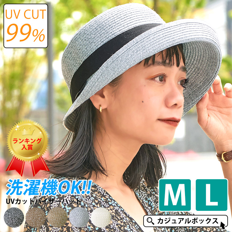 洗える Uvカット バイザーハット レディース 春 夏 春夏 春用 夏用 全5色 ハット 麦わら帽子 折りたたみ可能 日よけ帽子 日除け 熱中症対策 山ガール ミセス シニア おしゃれ プール アウトドア 日焼け防止 大人 農作業 サンバイザー 夏の帽子 つば広帽子 帽子 保育士 高