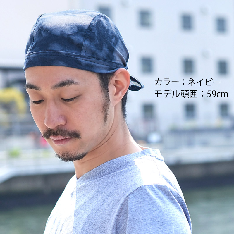 CHARM ストレッチコットン バンダナキャップ メンズ レディース オールシーズン 秋冬 春 夏 春夏 綿100% バンダナ ドゥーラグ 三角巾 大人 おしゃれ 飲食店 汗止め 汗取り 医療用帽子 抗がん剤 帽子 ケア帽子 室内帽子 かっこいい タイダイ カジュアルボックス 帽子 ...
