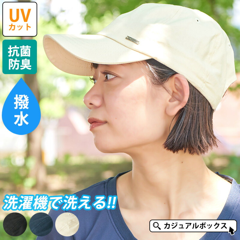 最大79 オフ Charm コットン 撥水 無地 キャップ メンズ レディース 春 夏 春夏 夏用 綿100 帽子 アメカジ 深め ローキャップ ベースボールキャップ ミリタリー 紫外線 日よけ帽子 日除け帽子 日焼け防止 おしゃれ Uvカット アウトドア 洗濯機で洗える 洗濯可能