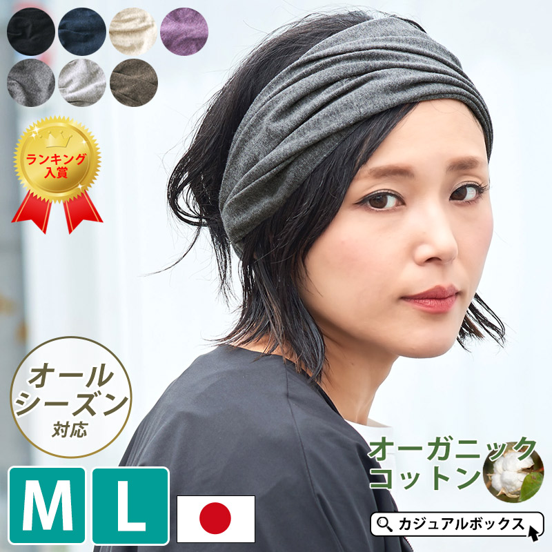 絶妙なデザイン 日本製 ヘアターバン PLYS プリス バスヘアターバン