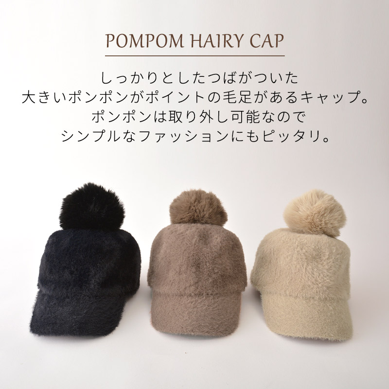 国内外の人気が集結 ポンポン ヘアリー キャップ レディース 秋 冬 秋冬 秋用 冬用 帽子 ぽんぽんキャップ ポンポン付き ポンポン帽子 ボンボン  つば付き 女性 ミセス 婦人 大人 おしゃれ お洒落 かわいい 可愛い あったかい 暖かい 冬の帽子 サイズ調整可能 toothkind.com.au