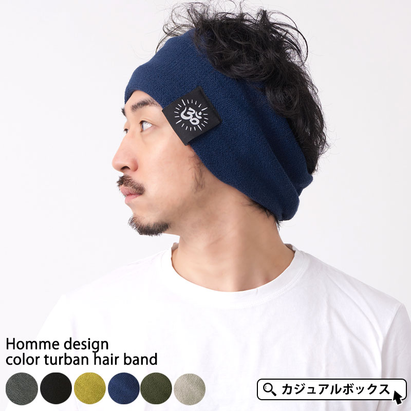 オムデザインカラー ターバン ヘアバンド メンズ レディース 春夏 ヘアーバンド ヘッドバンド スポーツ 筋トレ 洗顔 ランニング 汗止め ヘアターバン ヘアーターバン 幅広 太め ダンス おしゃれ かわいい シンプル 男性 女性 白髪隠し ヘアアレンジ ゆるい ... ヘアバンド ヘッドバンド ランニング フィットネス スポーツ 黄色 女性 男性