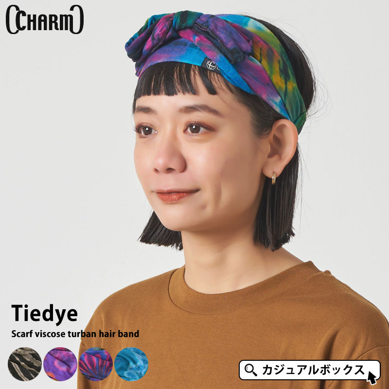 楽天市場】CHARM Tiedye スカーフ ビスコース ターバン ヘアバンド