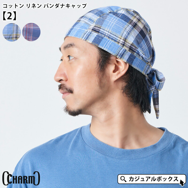 再再販！ CHARM コットン リネン バンダナキャップ メンズ レディース オールシーズン 春 夏 春夏 春用 夏用 綿 バンダナ バンダナ帽子  頭巾 ドゥーラグ 料理 仕事 三角巾 大人 おしゃれ 大人用 外出 室内帽子 男性 女性 汗止め バイク ヘルメット インナー