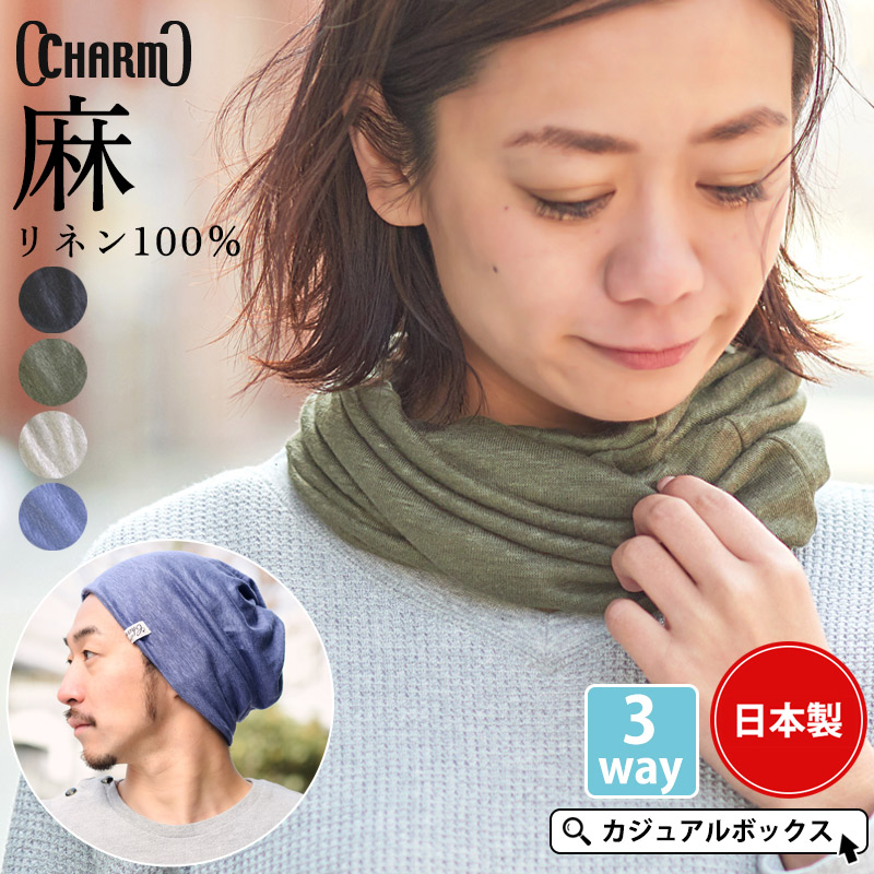 【楽天市場】日本製 CHARM リネン 天竺 トルネード ターバン ヘアバンド | メンズ レディース オールシーズン 春 夏 春夏 春用 ...