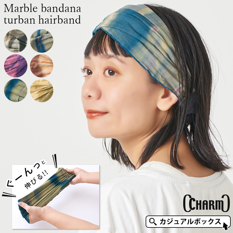 楽天市場】CHARM Tiedye スカーフ ビスコース ターバン ヘアバンド