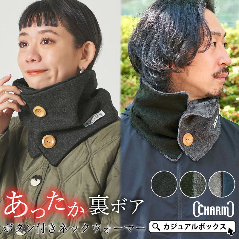 楽天市場】日本製 CHARM 吸汗速乾 UVカット クールネックカバー