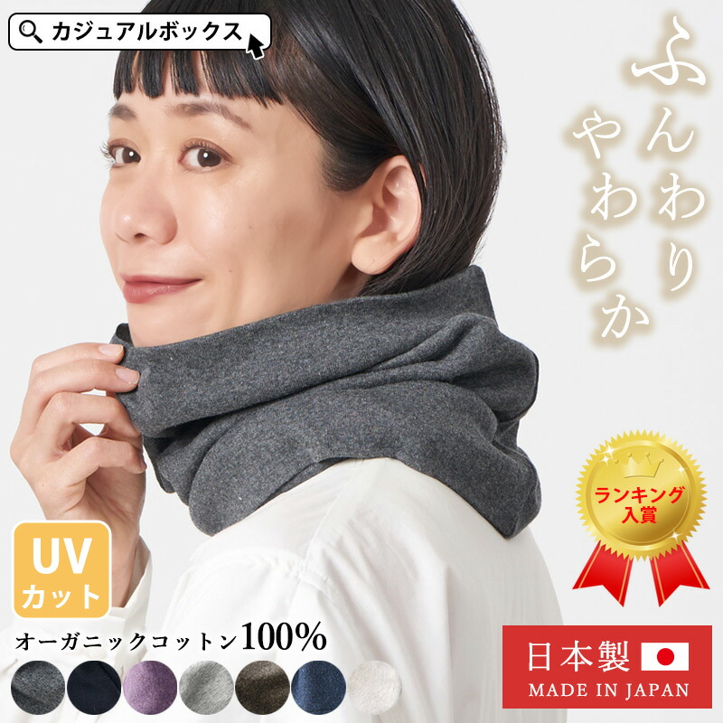 海外から輸入 楽天市場】日本製 CHARM 吸汗速乾 UVカット クールネックカバー 服&ファッション小物