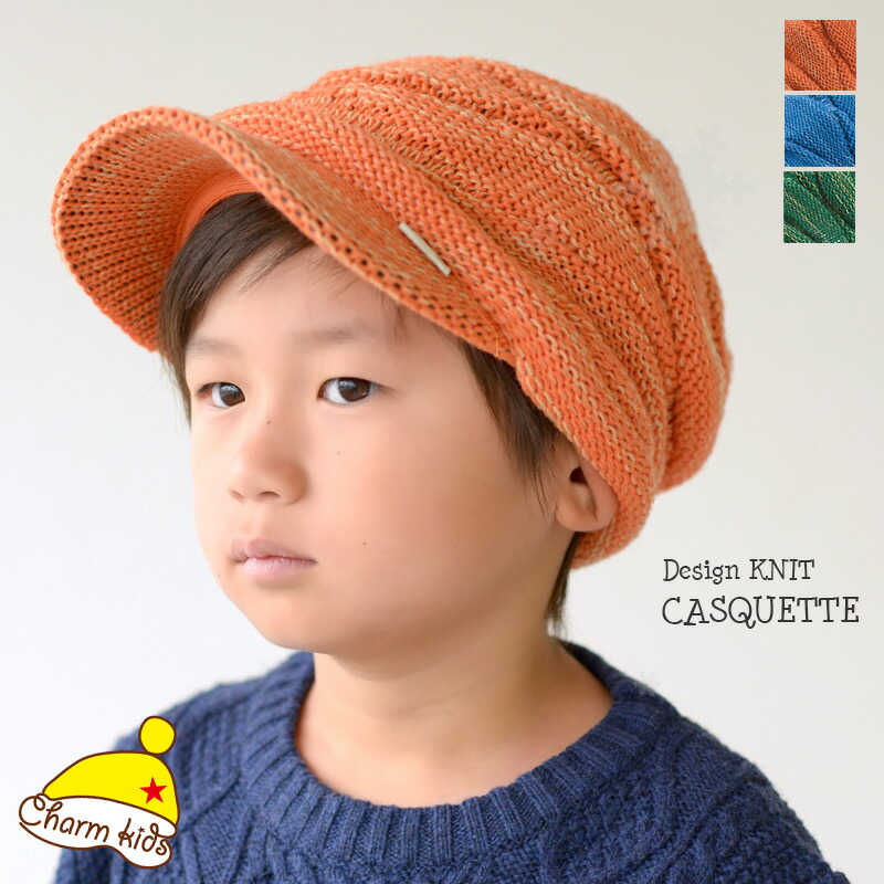楽天ランキング1位獲得 キッズ ゆったり デザイン編み ニット キャスケット 男の子 女の子 秋 冬 秋冬 秋冬帽子 秋用 冬用 全3色 子供 ジュニア アクリル ゆったり 帽子 つば付き つば付き帽子 ニット帽 ワッチ つば付きニット帽 通園 防寒 2歳 8歳 カジュアル