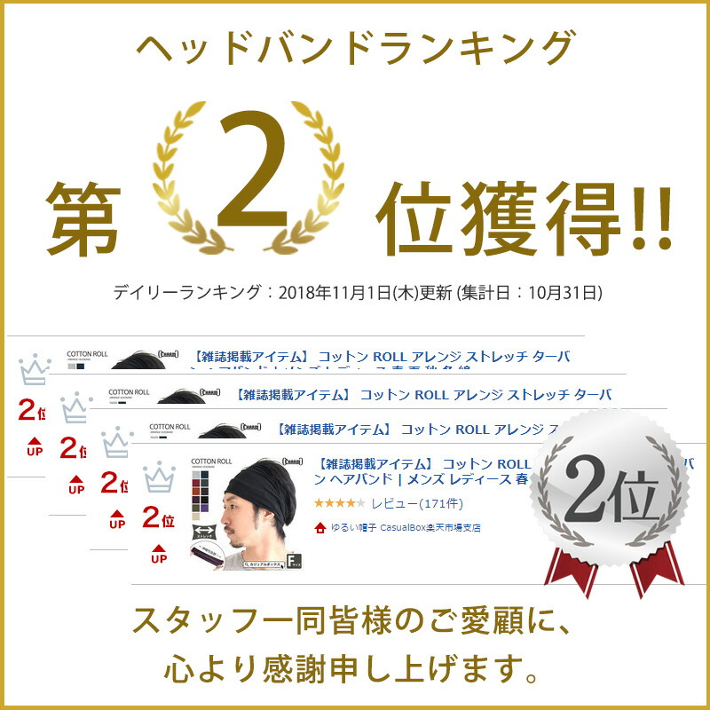 楽天市場 雑誌掲載アイテム コットン Rollアレンジストレッチ ターバン ヘアバンド メンズ レディース 綿 ヘッドバンド ヘアーバンド ヘアターバン ヘアーターバン 幅広 スポーツ ヨガ ジム 洗顔 汗止め ダンス ランニング トレーニング おしゃれ シンプル 白髪隠し
