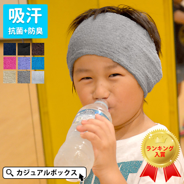 市場 キッズ 子ども 洗顔 パイル ターバン 子供 夏 タック加工 春夏 ヘアバンド ジュニア 春 男の子 夏用 春用 ヘアーバンド スポーツ 女の子 のびのび