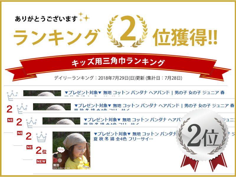 ランキング