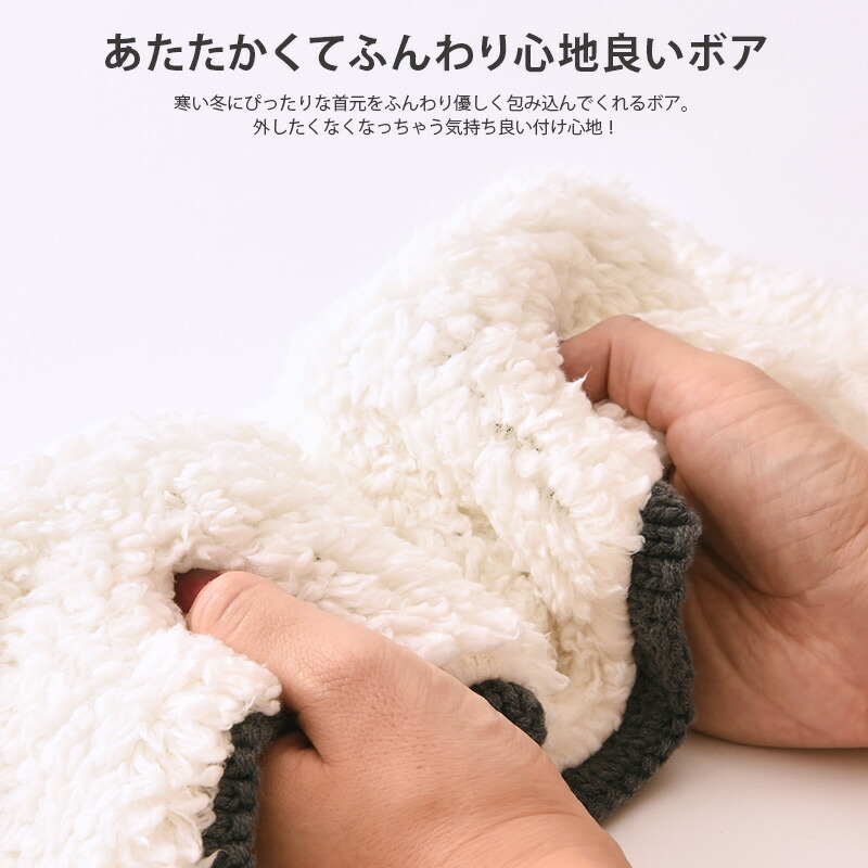 ジッパーニットボアネックウォーマー