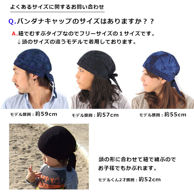 楽天市場 コットン バンダナキャップ 無地 10 R メンズ レディース 春 夏 春夏 全4色 綿100 バンダナ 帽子 三角巾 大人 おしゃれ 飲食店 料理 仕事 汗止め 汗取り 医療用帽子 抗がん剤 バンダナ帽子 ケア帽子 かわいい 室内帽子 頭 手術 円形脱毛症 薄毛隠し シンプル