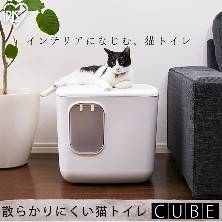 【猫用トイレ】modkoモデコフリップリターボックス本体フルカバースコップ付きおしゃれネコトイレ