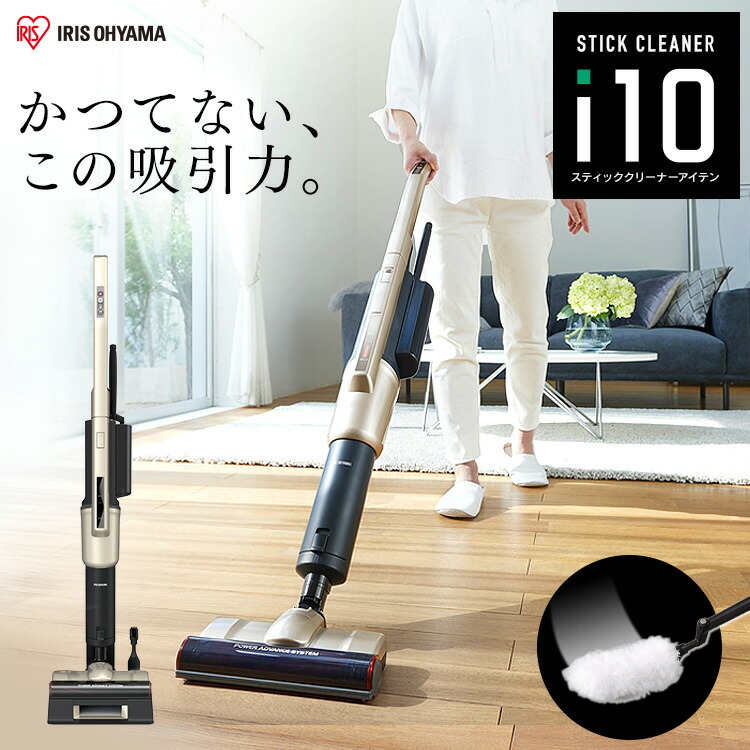 最安値挑戦 楽天市場 スティッククリーナー I10 シャンパンゴールド Ic Sldcp9送料無料 掃除機 クリーナー スティッククリーナー ハンディクリーナー 紙パック 紙パック式 吸引 軽量 軽い Matu キャットランド 工場直送 Prcs Org Pk