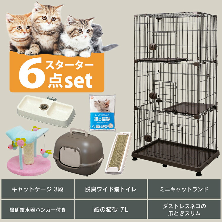 500円offクーポン対象 初心者 広々キャットケージ 3段 トイレ Pec 903 スターターセット 送料無料 ペットケージ 多段 ゲージ キャスター付き 初心者 大型 多段 トイレ 猫砂 給水器 爪とぎ 予約 キャットランドスターターセット 猫 ケージ 3段 ゆったり キャスター 500円offクーポン対象 初心者 広々キャットケージ 3段 トイレ Pec 903 スターターセット 送料無料 ペットケージ 多段 ゲージ キャスター付き 初心者 大型 多段 トイレ 猫砂 給水器 爪とぎ 予約 キャットランドスターターセット 猫 ケージ 3段 ゆったり キャスター