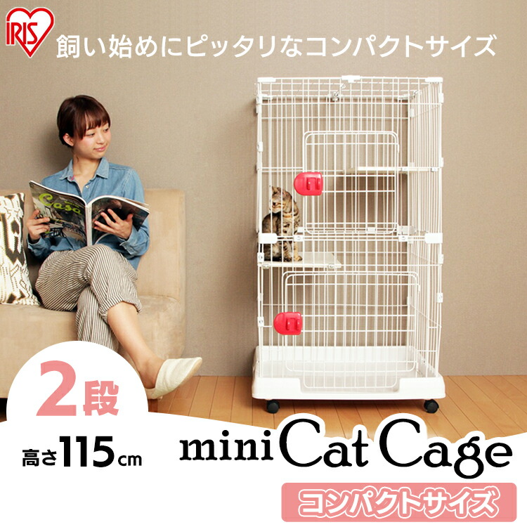 P10倍 11日まで 猫 ケージ キャットケージ ミニキャットケージ 2段 二段 猫ケージ Pmcc 115 ハンモック 食器付き ケージ ペットケージ キャットゲージ 猫用品 コンパクト 多段 キャスター付き 子猫 留守番 保護 脱走防止 キャスター付 アイリス Rank Clinicalaspalmeras Com