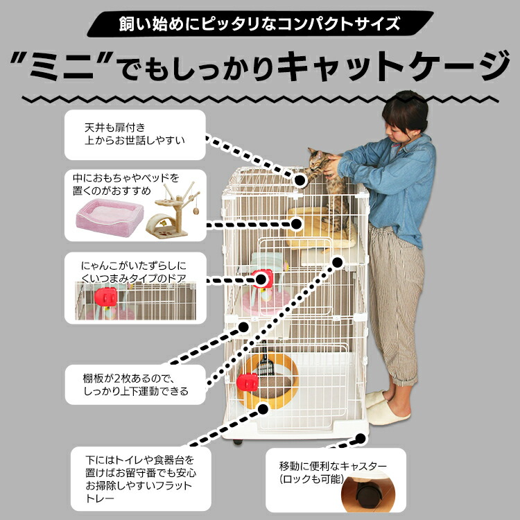 ポイント5倍 3 20 猫 猫 ケージ キャットランド 0 00 3 29 23 59迄 あす楽 最安値に挑戦 ミニキャットケージ 2段 猫ケージ Pmcc 115 ハンモック 食器付き 猫 ケージ ペットケージ キャットゲージ 猫用品 コンパクト 多段 キャスター付き 子猫 留守番 保護 脱走