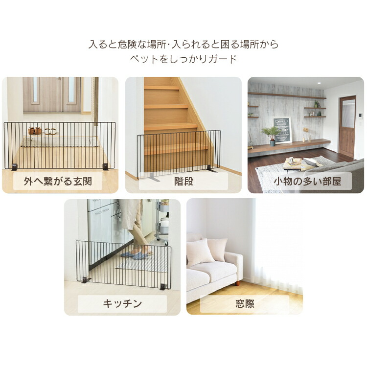 同色4個セット ペットフェンス 猫用 犬用 幅90cm 高さ40cm 赤ちゃん P Spf 94ペットゲート 犬猫