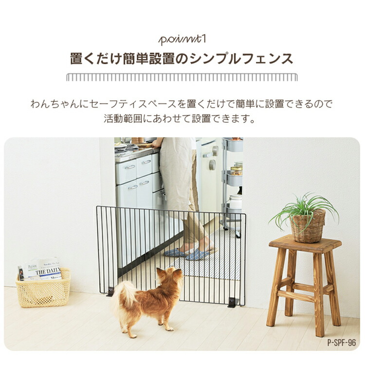 62%OFF!】 ペットフェンス 幅60cm×高さ55cm P-SPF-66 ペットゲート 犬 猫 犬用 猫用 脱走 防止 赤ちゃん 子供 ベビーゲート  置くだけ 突っ張り つっぱり タイプ アイリスオーヤマ www.centrozimman.com.ar