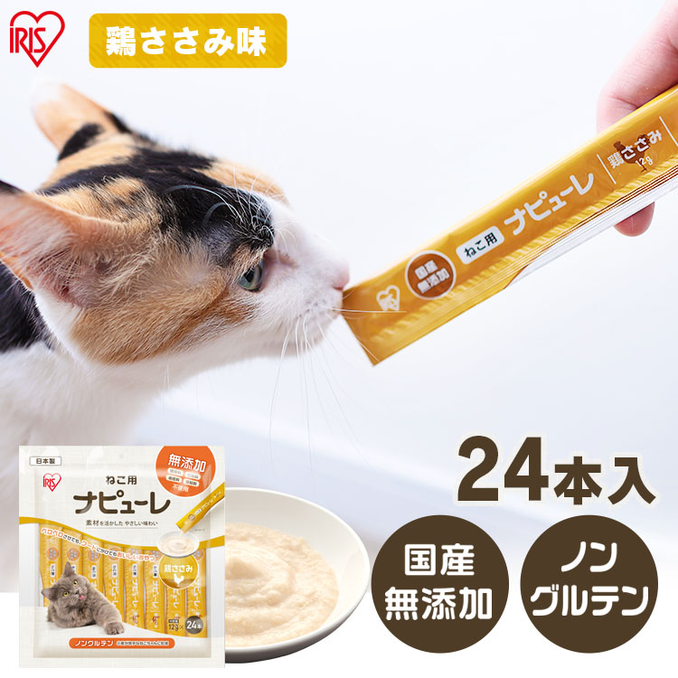 楽天市場 10日0 00 店内全品ポイント2倍 猫 おやつ ねこ用 ナピューレ 鶏ささみ24本 P Nns24 猫 ねこ ネコ キャット ｃａｔ ｃａｔ Cat ネコ用おやつ お八つ おやつ 間食 キャットフード ペロペロ キャットランド