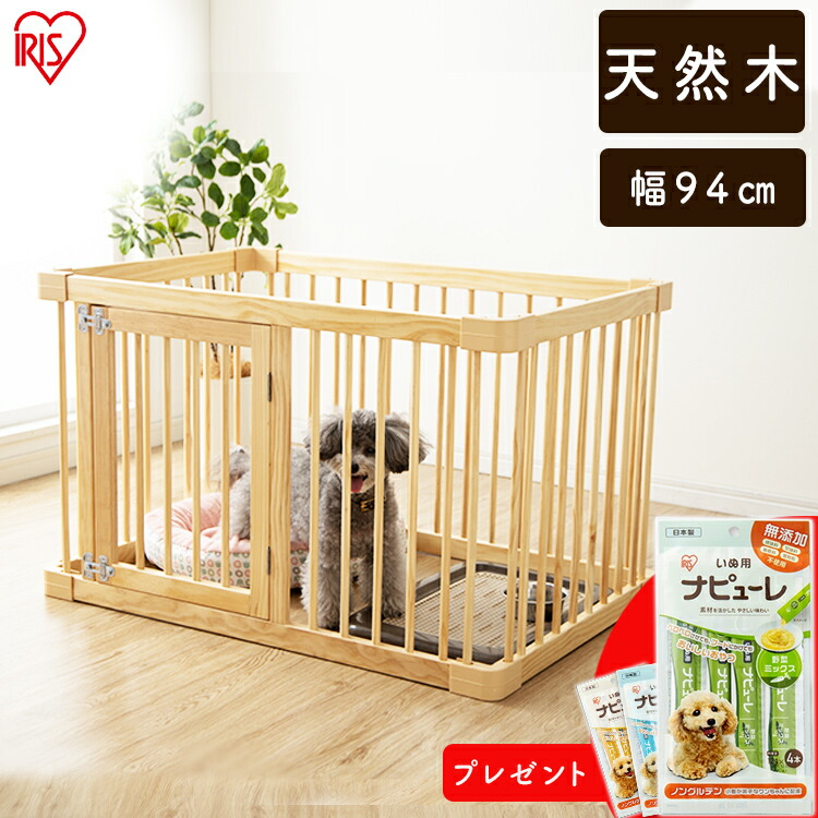 柔らかい P15倍 22日まで 然木 犬 ケージ Nwc 960 木製 ゲージ ペットケージ ペットゲージ サークル ペットサークル ナチュラルウッドサークル 室内 アイリスオーヤマ 小型犬 安いそれに目立つ Shuchita Com
