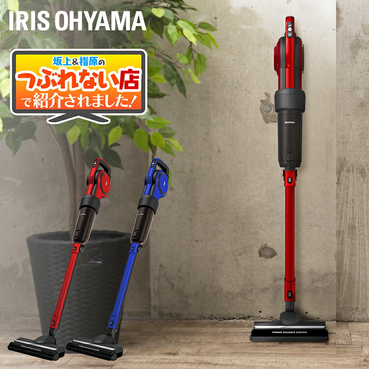 即納特典付き 楽天市場 キャニスティッククリーナー コード式 紙パック式 軽量 掃除機 スティッククリーナー スティック ハンディ クリーナー Ic Csp5 レッド ブルー 掃除 ほこり ハウスダスト ブラシ アイリスオーヤマ Matu Irispoint キャットランド 正規
