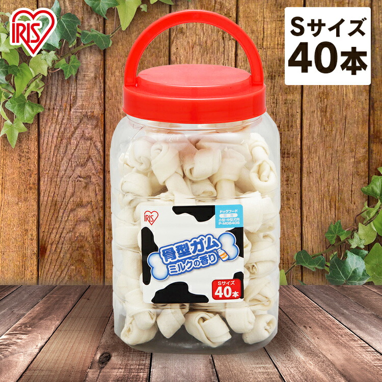 犬　ガム　歯　ペット　はみがき　アイリスオーヤマ　骨型ガム　おやつ　SP-MGB40S　ミルク味(40本)　キャットランド