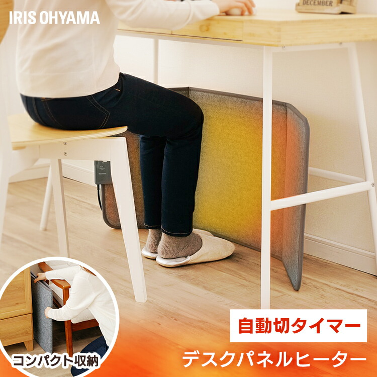 勉強机ダイアログボックスストーブ グレイ Ph Tsa H貨物輸送無料 デスクパネルヒーター パネルヒーター ヒーター デスクヒーター 足温容物 暖房 時期家電 疵 足元 菖蒲オーヤマ Daemlu Cl