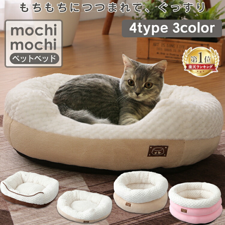 楽天市場 Necosekai ネコセカイ どらやきキャットベッド Ii Sサイズ 猫用品 オリジナルベッド 猫ベッド キャットベッド ペットベッド ソファ ハウス ベット どら焼き 可愛い ねこ ネコ マカロン Necosekai 楽天市場店