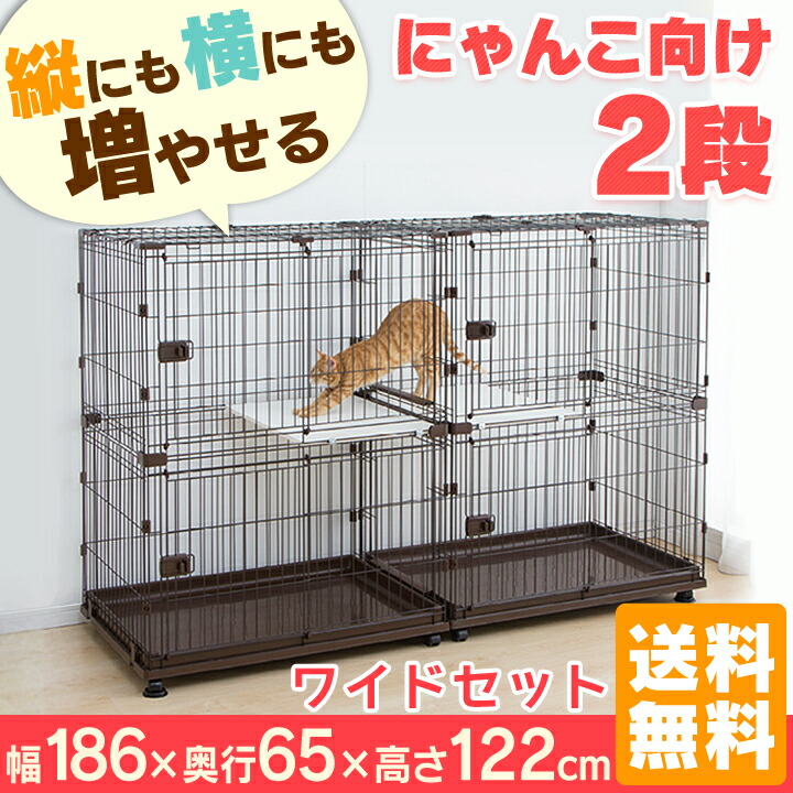 組み立て 大型 2段 ワイドセット 広々 0 00 3 29 ポイント10倍 3 2段 あす楽 2段 ひんやり ケージ 連結 猫ケージ 0 00 3 29 留守番 ペットケージ キャットランド猫 にゃんこ向け ゲージ キャットケージ 350円offクーポン対象 多頭飼い 保護 多段 23 組み立て 大型 2段 ワイドセット 広々 0 00 3 29 ポイント10倍 3 2段 あす楽 2段 ひんやり ケージ 連結 猫ケージ 0 00 3 29 留守番 ペットケージ キャットランド猫 にゃんこ向け ゲージ キャットケージ 350円offクーポン対象 多頭飼い 保護 多段 23