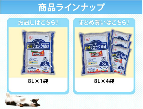 猫砂 pHチェック猫砂 燃やせるタイプ 8L×4袋セット KCM-80 ねこ砂 ネコ砂 木の猫砂 まとめ買い ネコトイレ 猫トイレ トイレ砂 トイレタリー トイレ用品 アイリスオーヤマ ペーハー 猫砂 pHチェック猫砂 燃やせるタイプ 8L×4袋セット KCM-80 ねこ砂 ネコ砂 木の猫砂 まとめ買い ネコトイレ 猫トイレ トイレ砂 トイレタリー トイレ用品 アイリスオーヤマ ペーハー