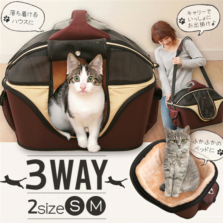 猫 持ちはこび 愛玩動物持ちはこび 御徒面子 今めかしい 座布団愛玩動物 犬 プレミアムペットキャリー S大きさ M大きさ パソコン-S002 S メッシュ 3WAY お出かけ 愛くるしげ 好いたらしい 肩かけ 手持ち 防災 駆け込み寺 不仕合わせ 多頭飼い 御徒面子 小型 通院[2606SE]