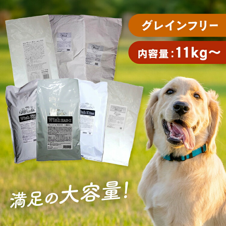 ドッグフード ウィッシュ 18.1kg 12.5kg 11kg ワイルドパピー ワイルドボア 七面鳥 秋味 蝶つがい HAS-II 口づけ乳酸菌KT-11 ヴィーガン 素っ気ない 犬ころ 成犬 成年者 グレインフリー 禾穀類不当て嵌める 食料雑貨類アレルギー反応に思ん量り 犬 Wish 【B】