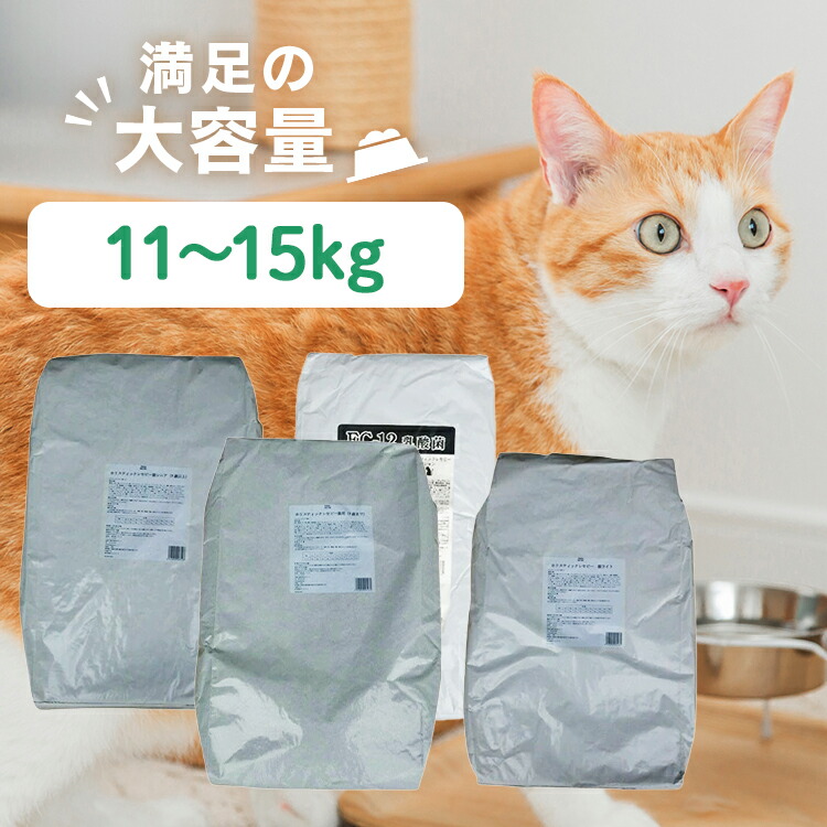 ホリスティックレセピー キャット 15kg 11kg キャットフード 猫 ドライフード シニア 高齢猫 老猫 ライト 体重管理 ダイエット 毛玉ケア カリカリ 総合栄養食 パーパス Holistic RECIPE
