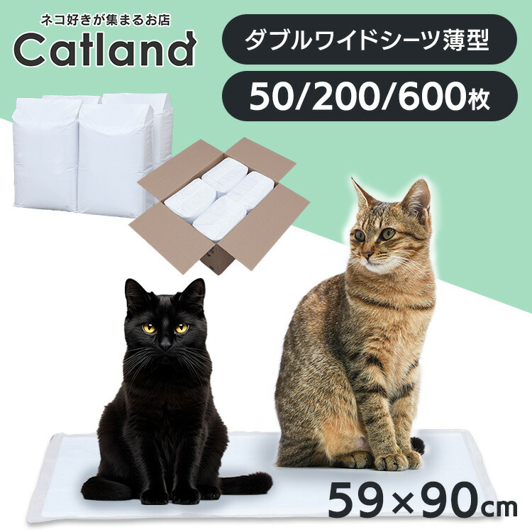 《SALE★最大限度15%OFF》＼選べる大静電容量／薄型愛玩動物敷き布 ダブル広広とした 新聞紙見開き大きさ 大きめ 猫室内用便器 一風変わった敷き布 (50枚×4袋) 犬 猫 兼用 貨物輸送無料 室内用便器腰掛け 愛玩動物腰掛け 犬 愛玩動物 室内用便器装置 百貨店広広とした [2606SE]