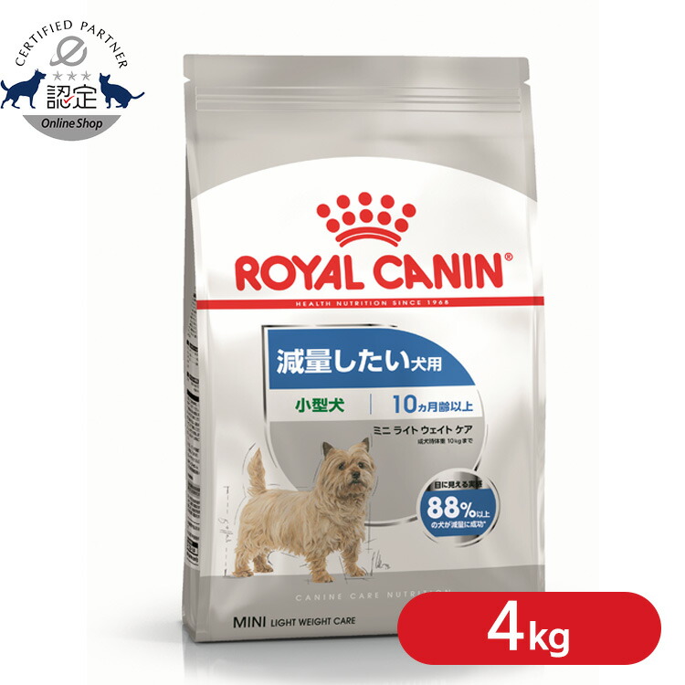 ロイヤル聖地 ミニ ライトウェイトケア 4kg  置き目品 ドッグフード 素っ気ない 成犬～老いらく犬 小型犬 体量気になる 肉付きのよい 痩せこける 食事制限 体量保護すること 低脂肪組織 低キロカロリー 割り増し金ボンネット ROYALCANIN [3182550902397]【rcdb57】 ペット・ペットグッズ-ドッグフード・サプリメント