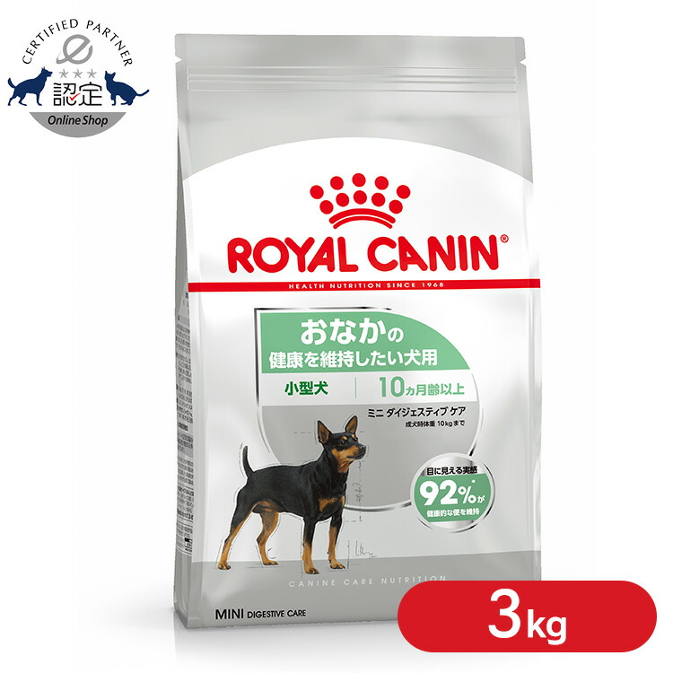 ロイヤル聖地 ミニ ダイジェスティブケア 3kg  決まり品 ドッグフード 素っ気ない 成犬～老いらく犬 小型犬 土手っ腹思わしい 消化吸いいれる 割り増し金ボンネット ロイカナ ROYALCANIN [3182550894012]【rcdb65】 犬用品-ペット・ペットグッズ-ドッグフード