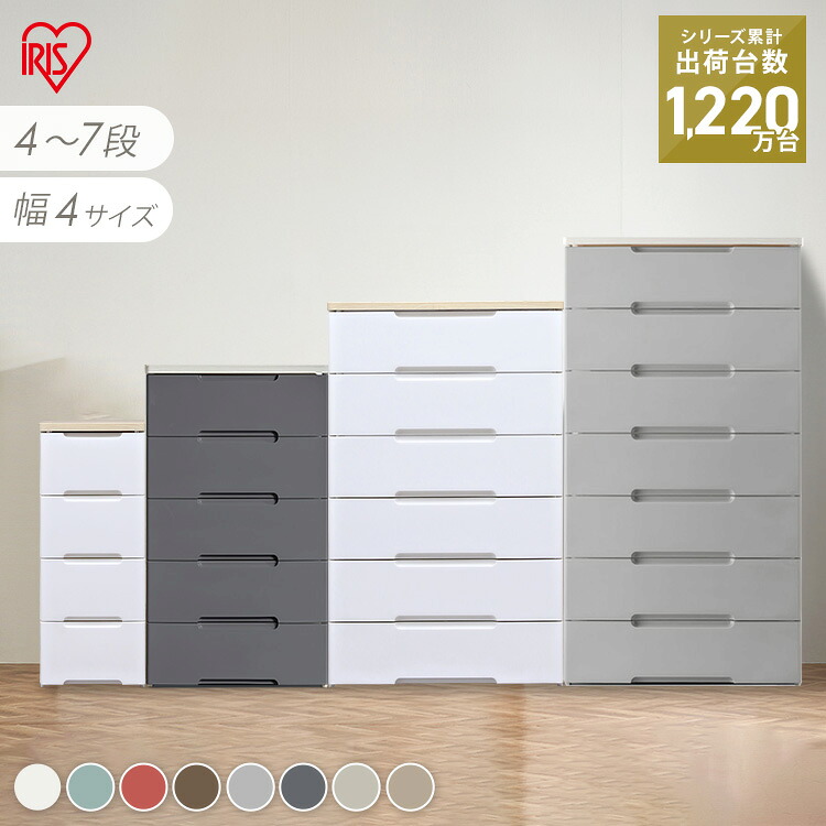 洋服箪笥 納める容れもの 4段 5段 6段 7段 抽き出し 可塑性物質 木天板 分かりやすい 大静電容量 御召しもの 御召しもの 御召しもの 取り片づける タンス 収納家具 リビングチェスト ランドリーお座敷 たんす 抽き出し アイリスオーヤマ HG洋服箪笥 *[2606SS]