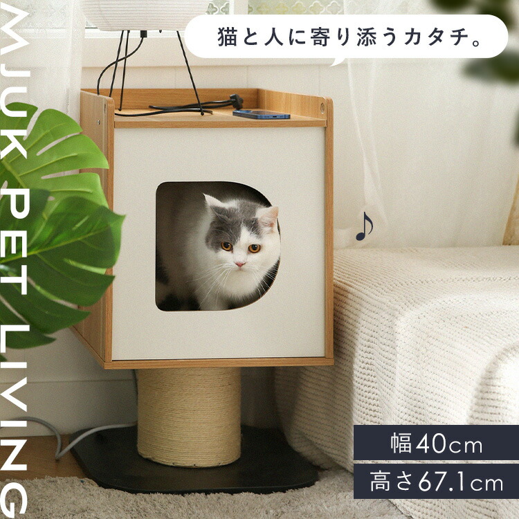 サイドテーブル機能付きキャットタワー YS135148 キャットタワー 木製 据え置き スリム 猫 ねこ おしゃれ KIRA