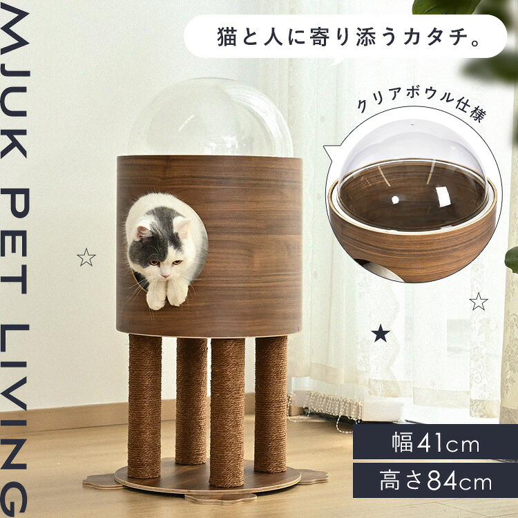 宇宙ロケットタワー マット付 YS133194 ペットファニチャー 木製 据え置き スリム 猫 ねこ おしゃれ キャットタワー KIRA