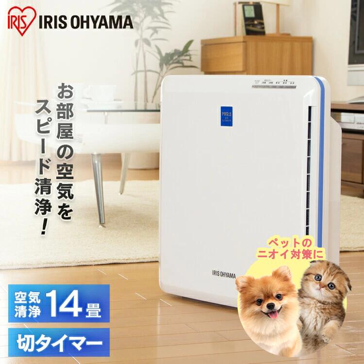 空気清浄機 コンパクト 小型 ペット アイリスオーヤマ 花粉対策 14畳 空気清浄器 小型 静音 HEPAフィルター 集塵 脱臭 タバコ ペット ハウスダスト PM2.5 スピード清浄 空気清浄 切タイマー付 省エネ 白 PMAC-100｜キャットランド