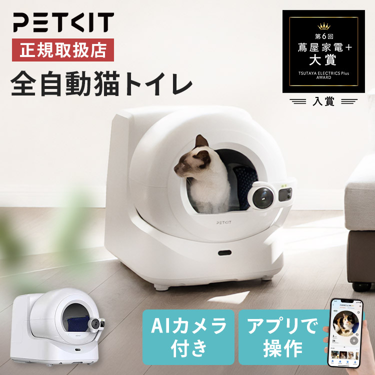 【10%OFF引き換え証★11日9:59迄】人工知能学写真機付き添い人自動小銃室内用便器 Purobot Ultra P9903愛玩動物装置 自動小銃室内用便器 写真機付き添い人 猫 愛玩動物一揃いの道具 室内用便器 多頭飼い 小ぎれい PETKIT 【B】