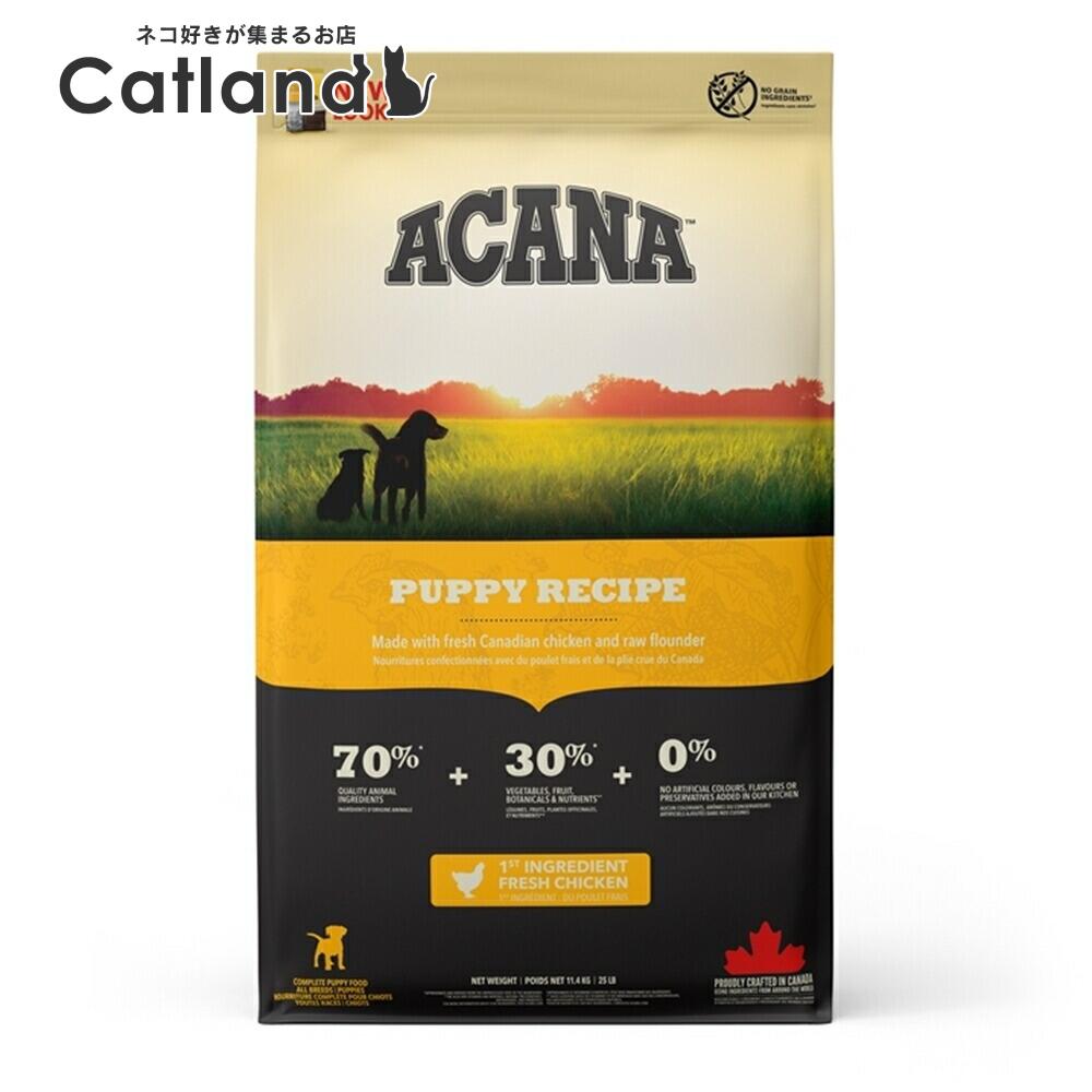【アウトレット賞味期限印字不良】犬用 ドッグフード ACANA アカナ パピーレシピ 11.4kg 穀類不使用 子犬 仔犬 プレミアムフード アカナ トランペッツ Trumpets [64992500115]