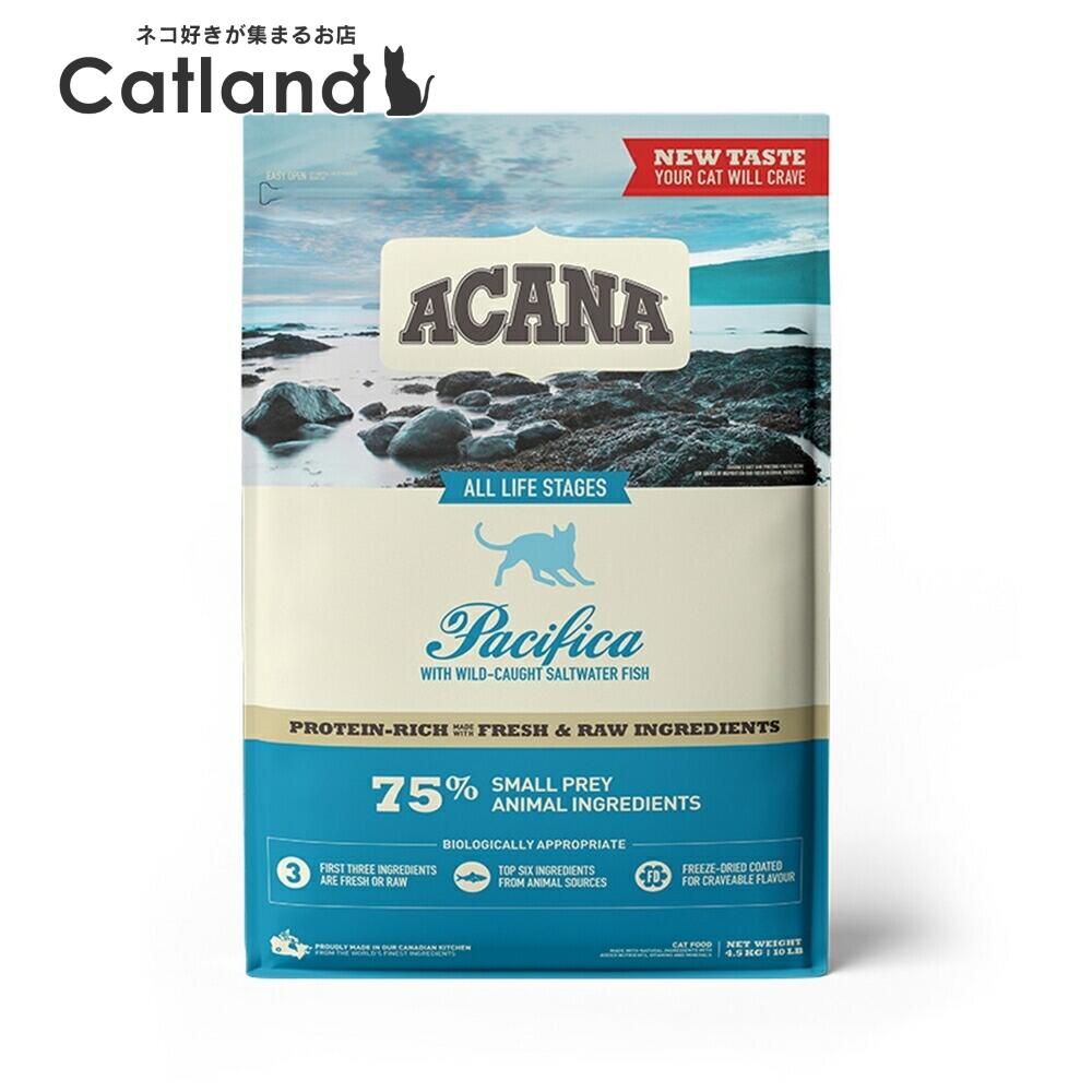 猫用 キャットフード ACANA アカナ パシフィカキャット 4.5kg 禾穀類不当て嵌める 食料雑貨類アレルギー反応に思ん量り 割り増し金ボンネット アカナ トランペッツ Trumpets